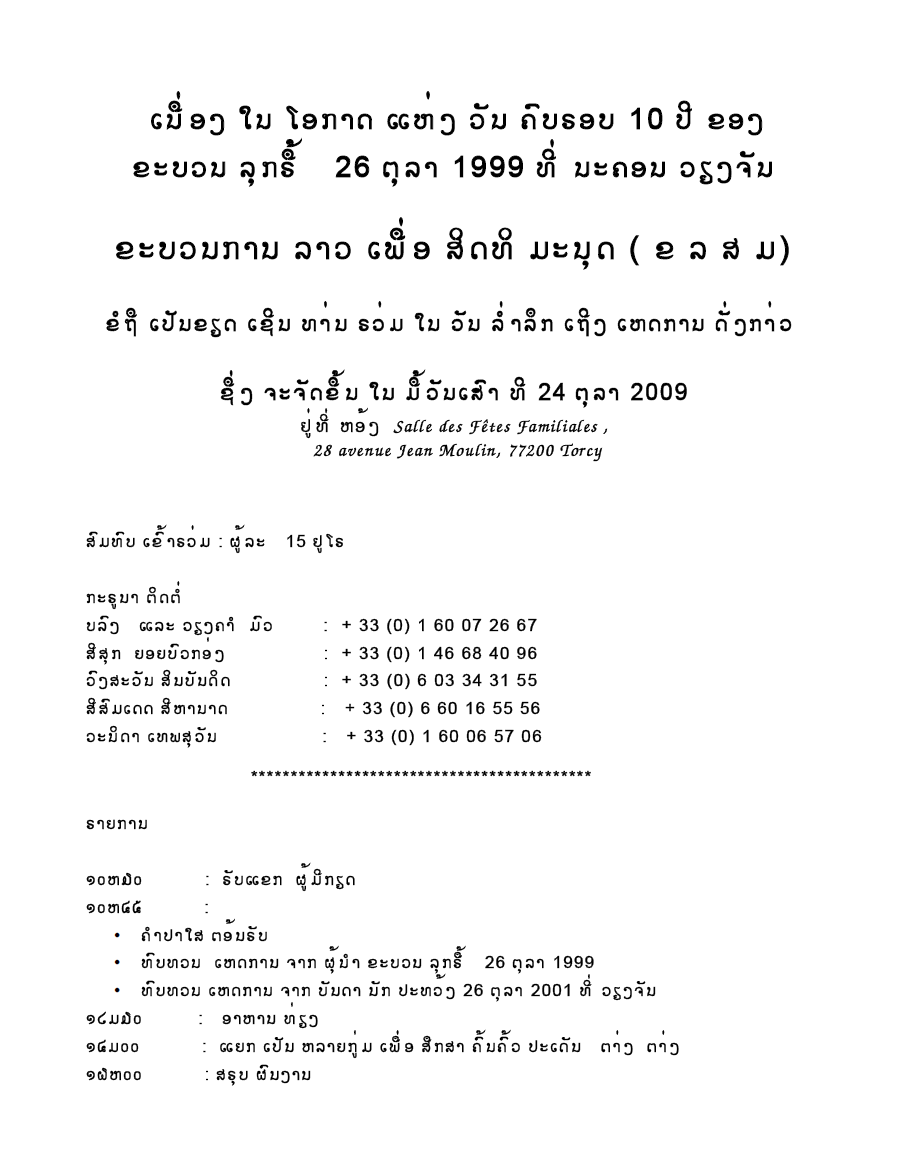 Invitation-lao (1).gif